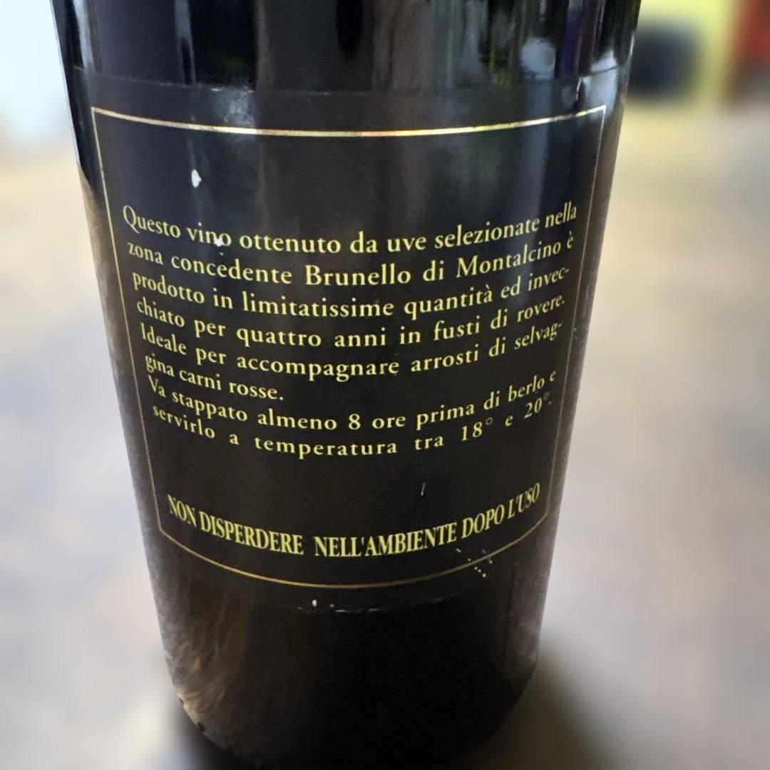 フォルナチーナ ブルネッロ・ディ・モンタルチーノ1993 ヴィンテージワイン