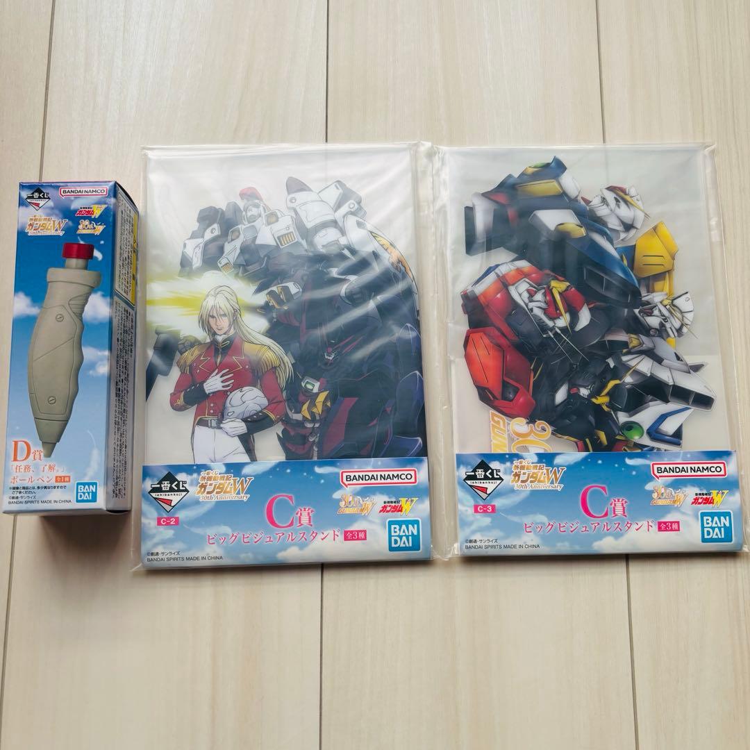 一番くじ 新機動戦記ガンダムW A.B.C.D賞