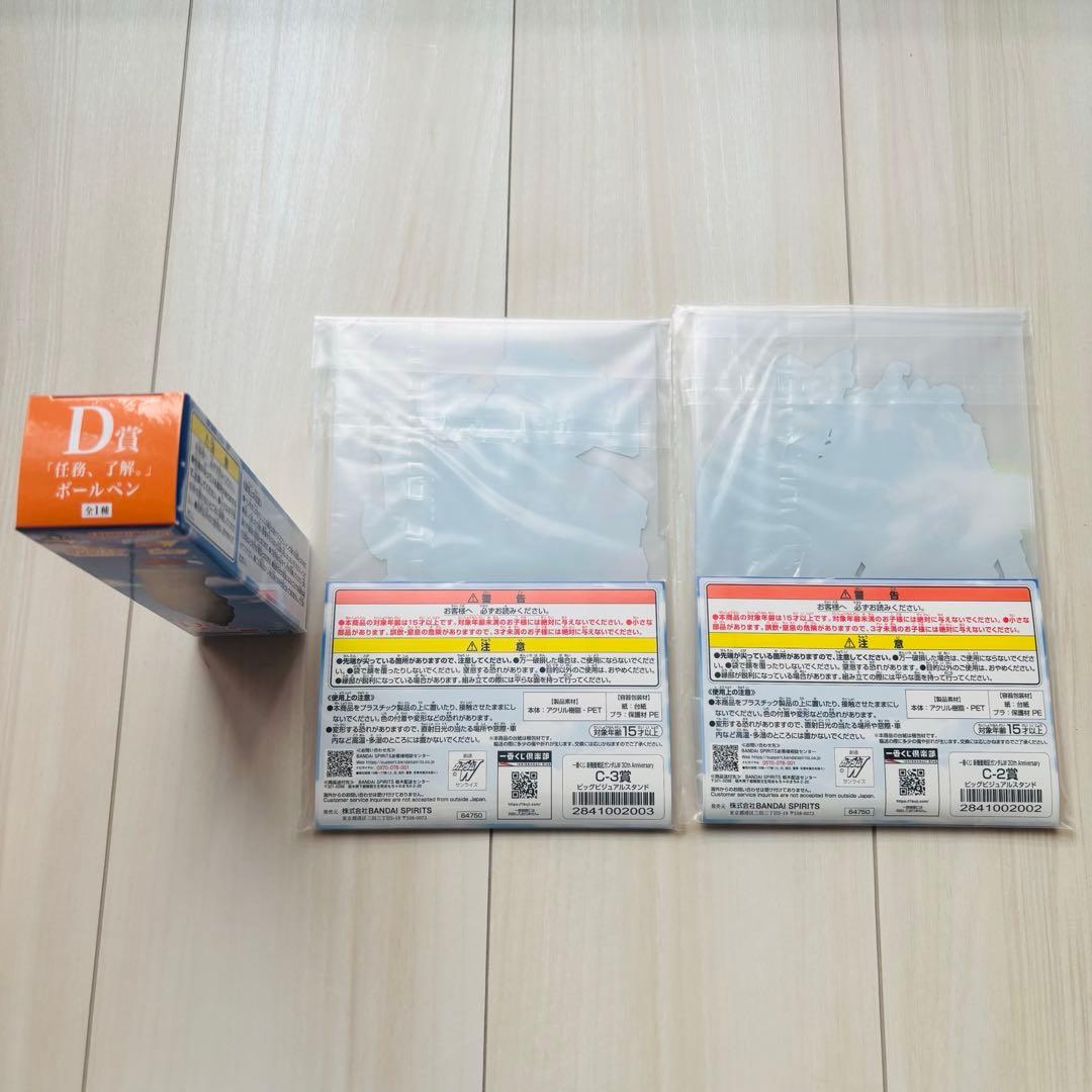 一番くじ 新機動戦記ガンダムW A.B.C.D賞