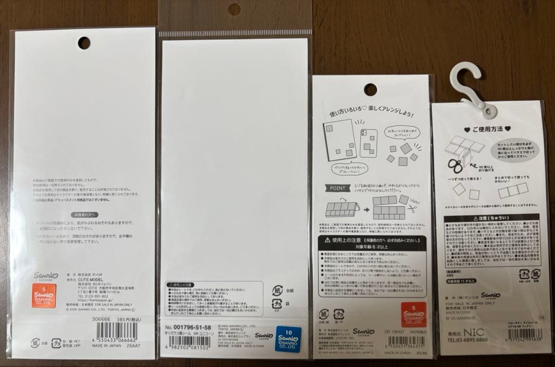 【ボンボンドロップシール含む】サンリオシール8点セット