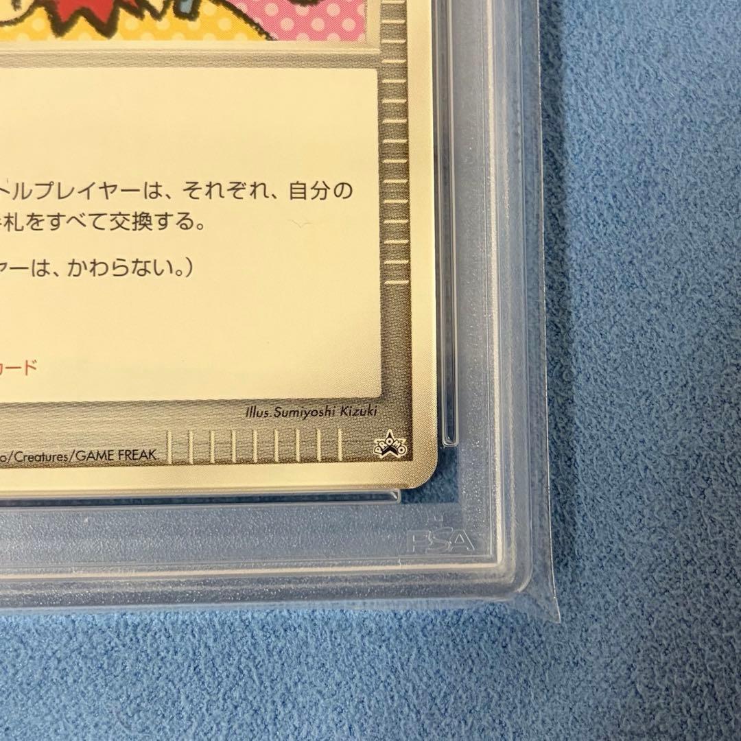 【PSA9】タッチ交換! プロモカード タッグバトルDP参加賞 ポケモンカード
