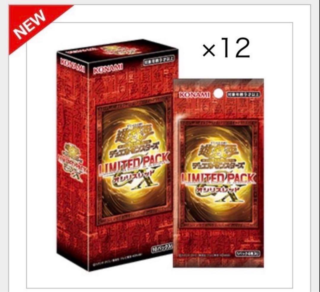 LIMITED PACK GX - オシリスレッド - 新品未開封　12BOX