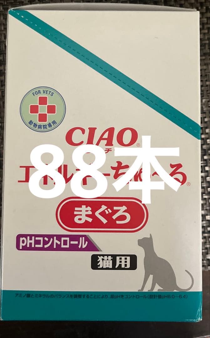 いなば CIAO エネルギーちゅーる PHコントロール まぐろ 猫88本