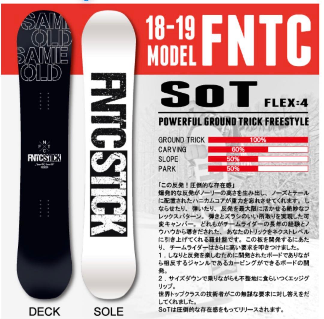 【２点セット】FNTC SoT 153 18-19 バインセット