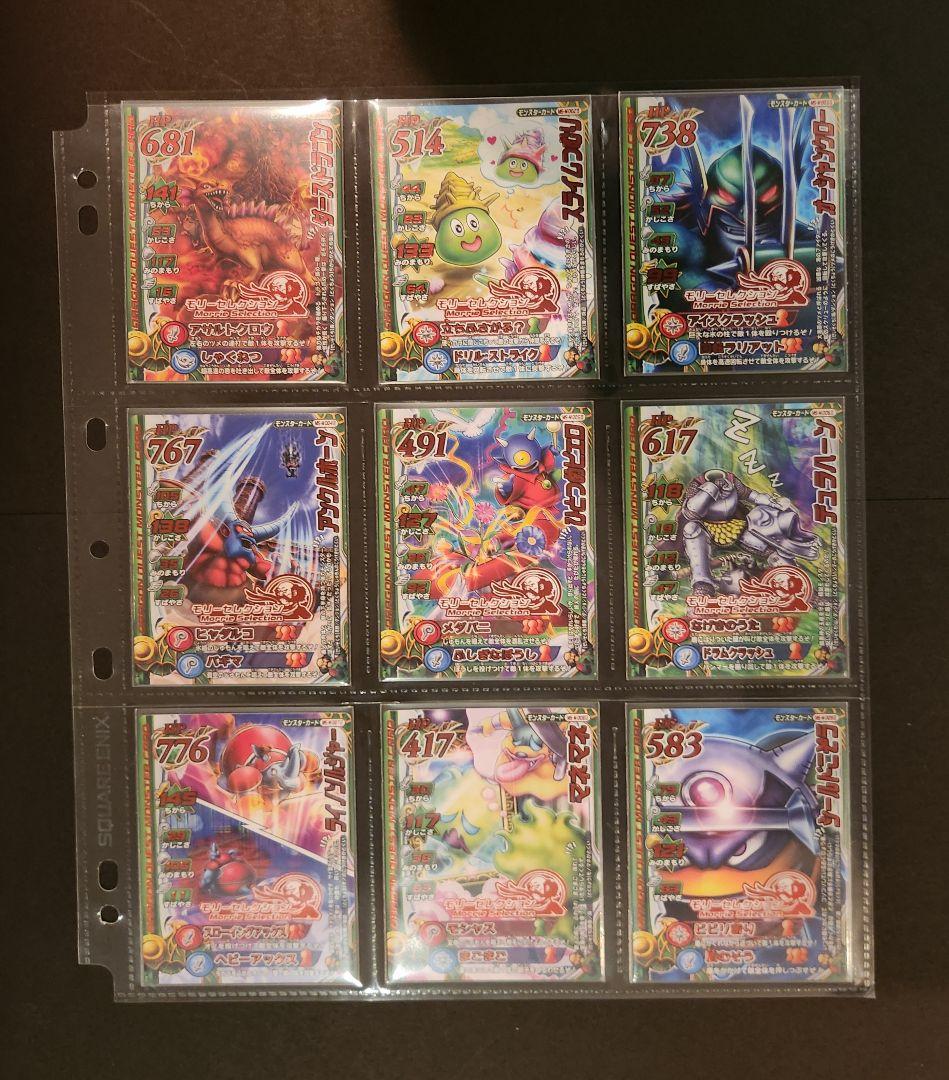 和*樹様 ドラゴンクエストモンスターバトルロード モリーセレクション　全39種コ