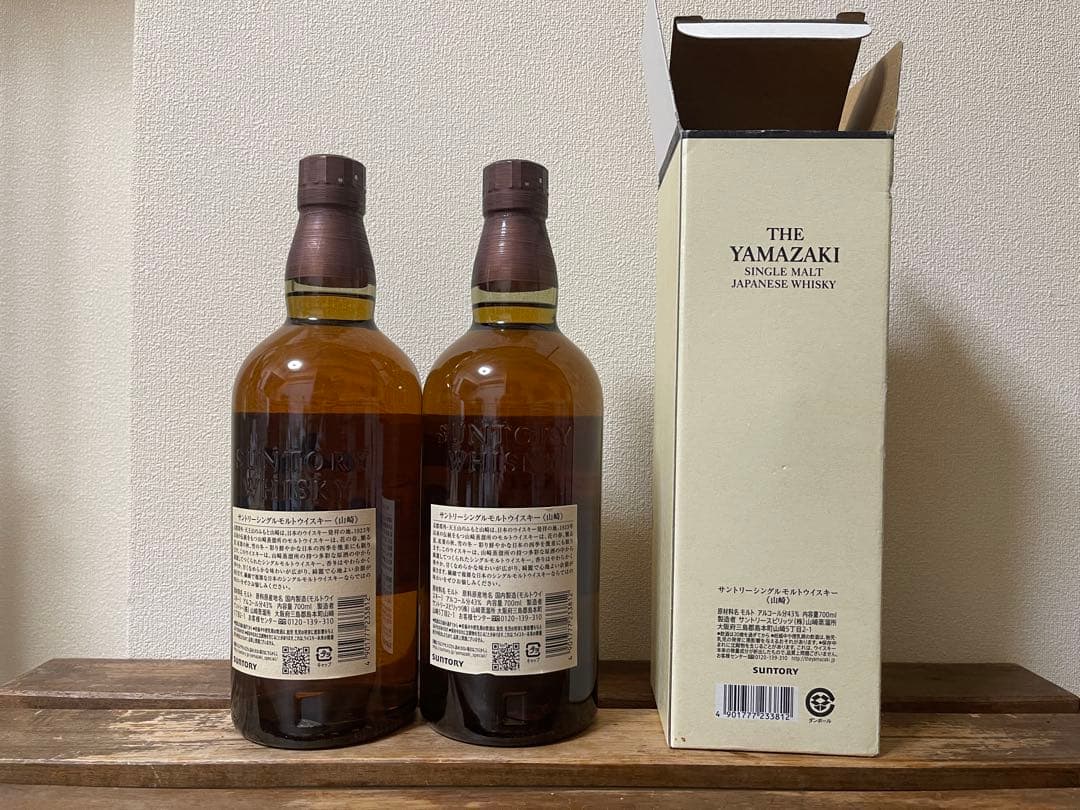 山崎 シングルモルトウイスキー 700ml 箱付き一本と箱無し一本の2本セット