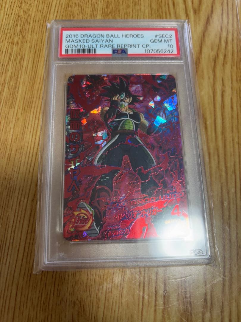 PSA10 仮面のサイヤ人HGD1-SEC2 LC 赤箔 psa10 2枚セット