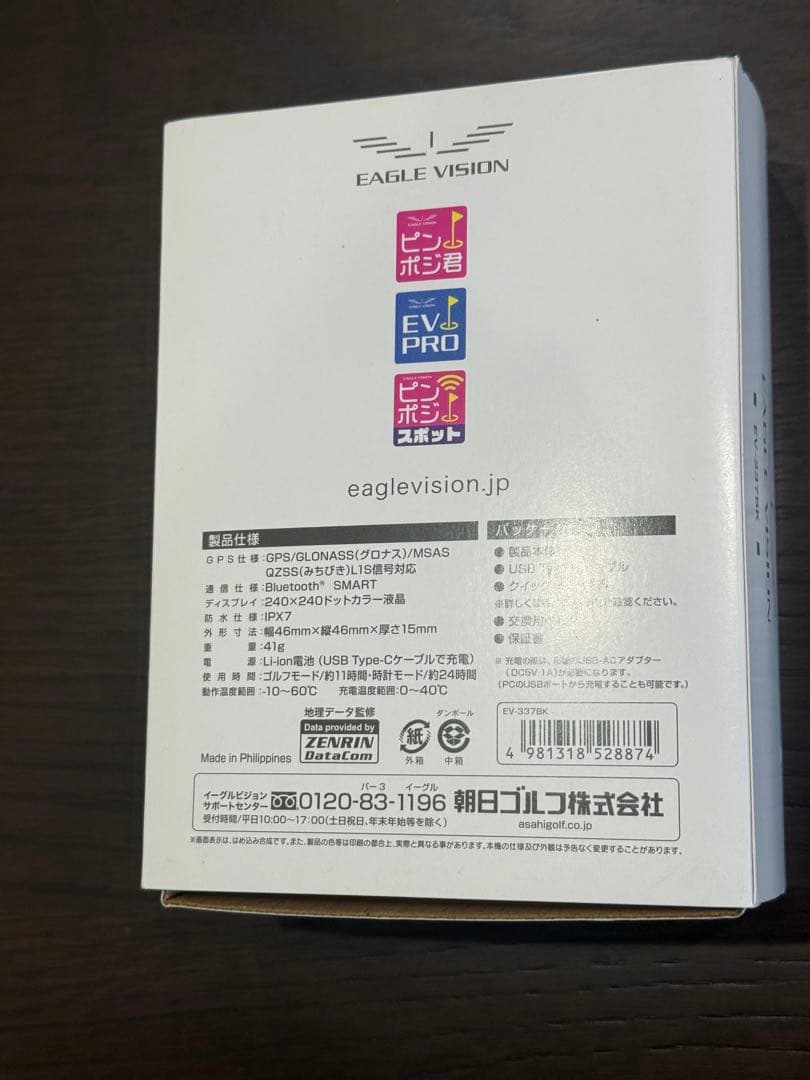 【極美品】 イーグルビジョン　エースプロ　ゴルフ用距離計