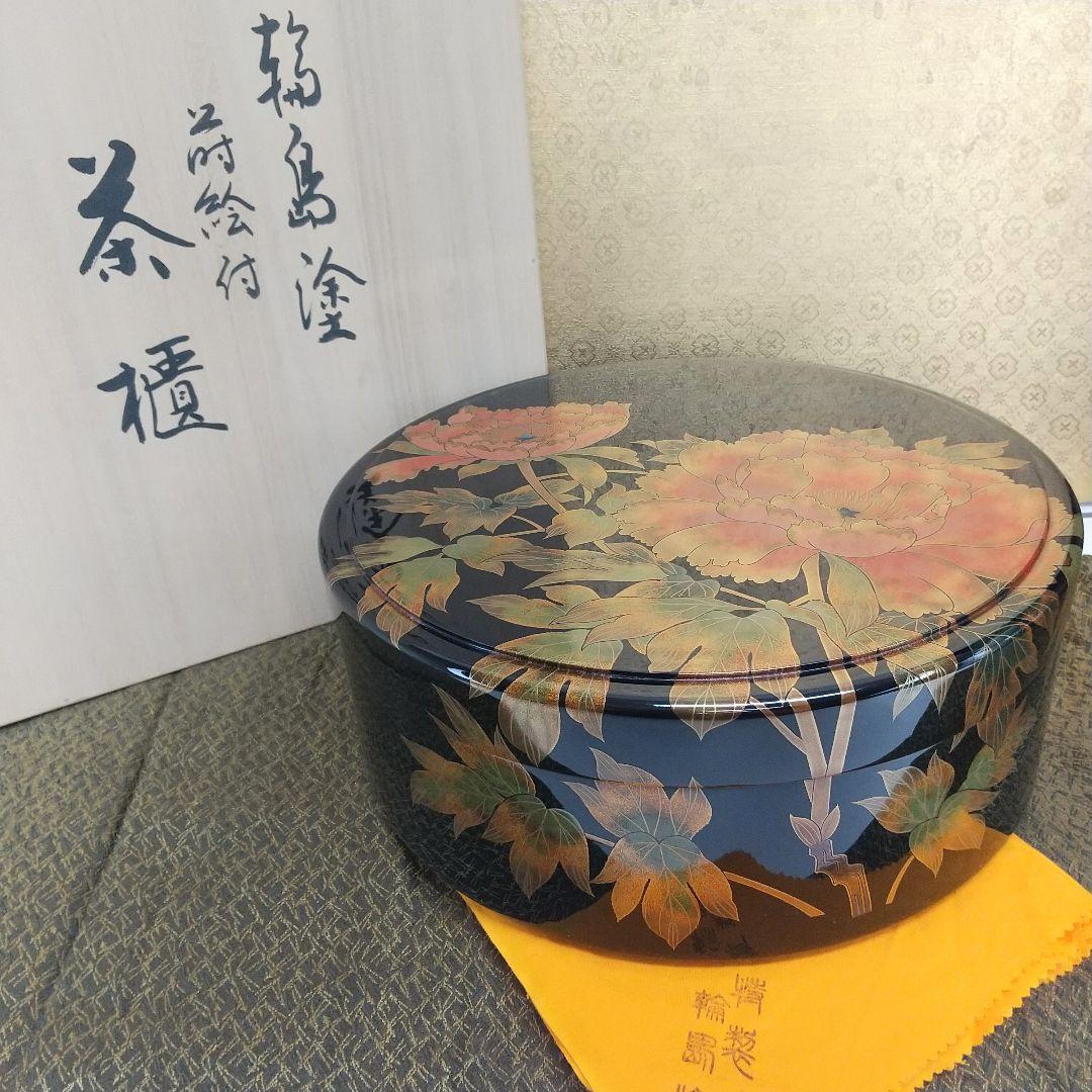 【お値下げしました！】輪島塗　蒔絵付　茶櫃　弘峰