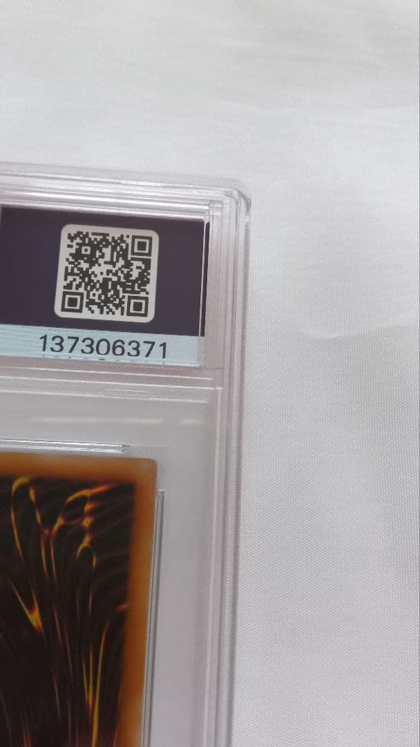 遊戯王 裁きの龍 レリーフ PSA9