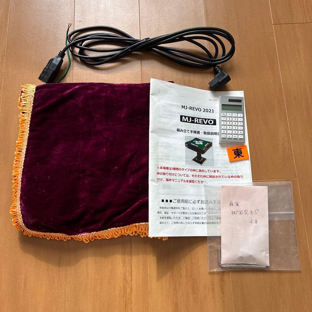 全自動麻雀卓MJ-REVO 座卓 28ミリ