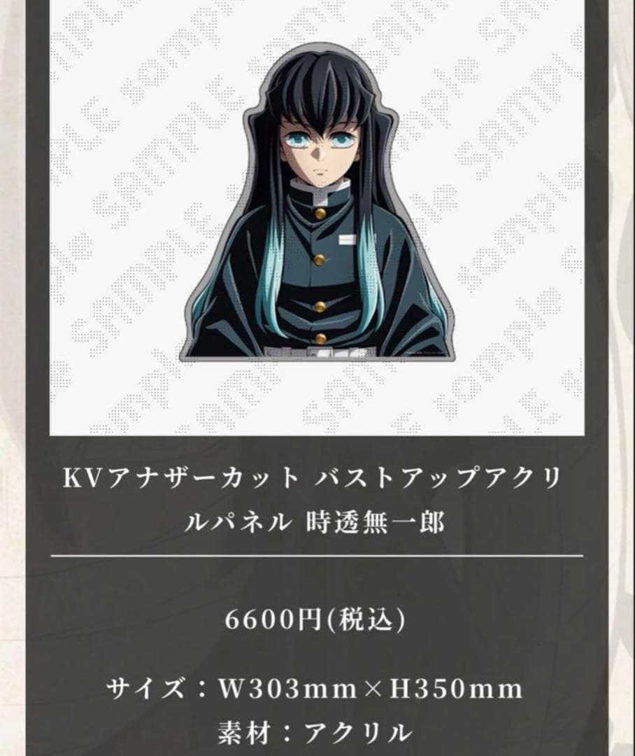 鬼滅の刃 KVアナザーカット バストアップ