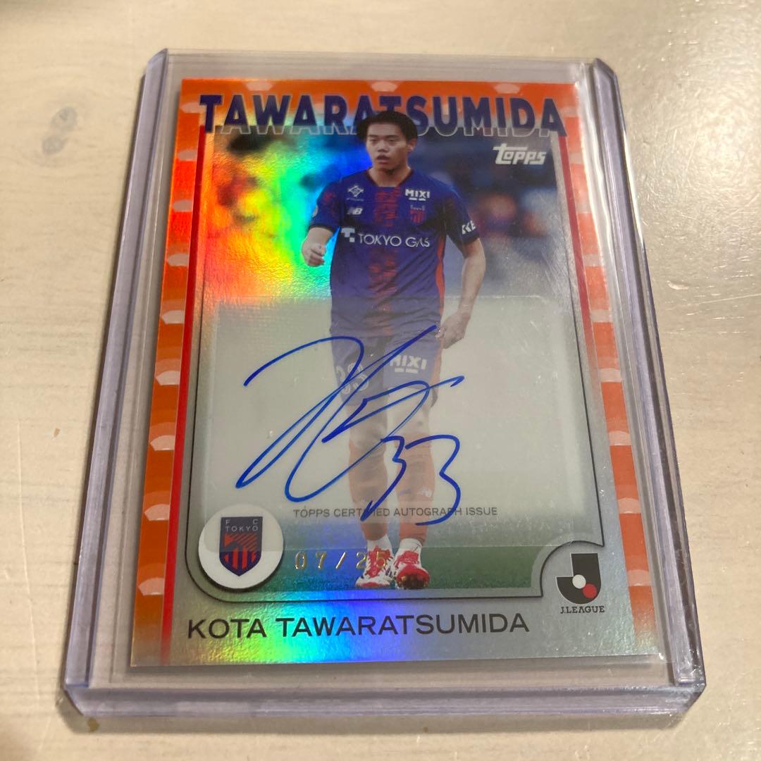 FC東京　俵積田晃太　topps カード