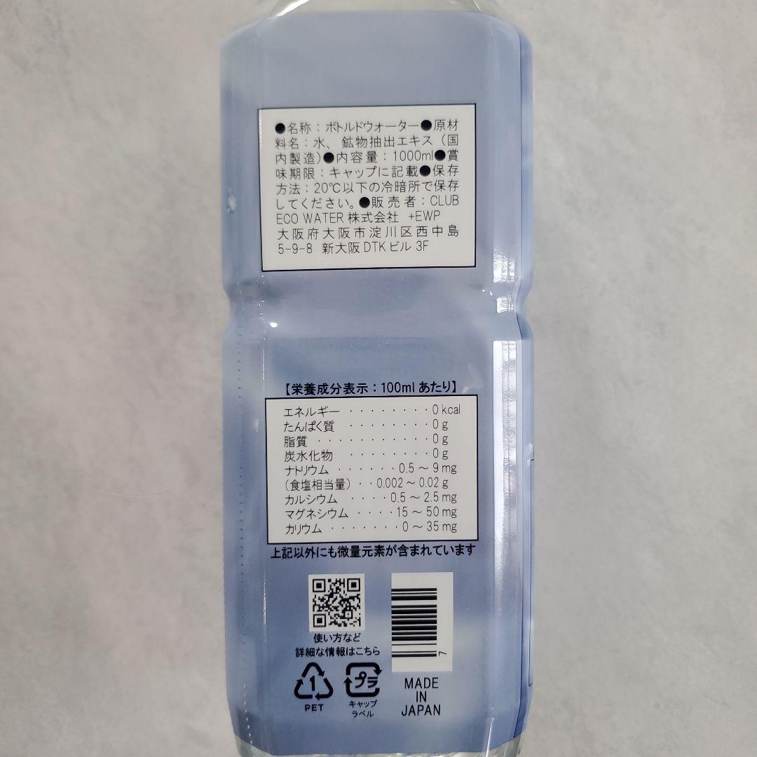 ポタポタ　ライフエッセンス 1000ml