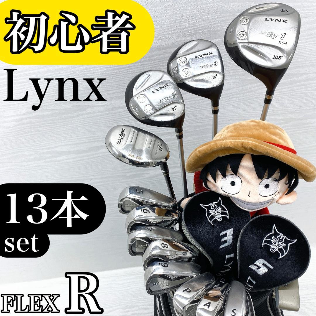 【初心者様推奨‼】 LYNX リンクス メンズ ゴルフクラブ 初心者セット R