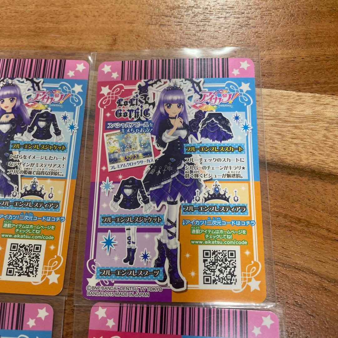 アイカツ　カード　プレミアム　ブルーエンプレスコーデ　氷上スミレ