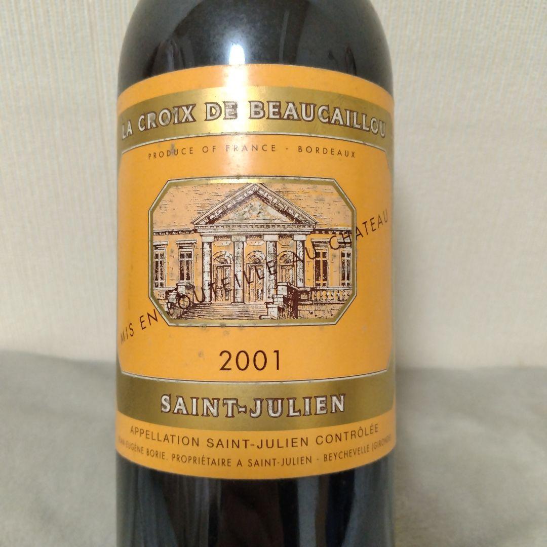 Château de Beaucastel 2001 赤ワイン