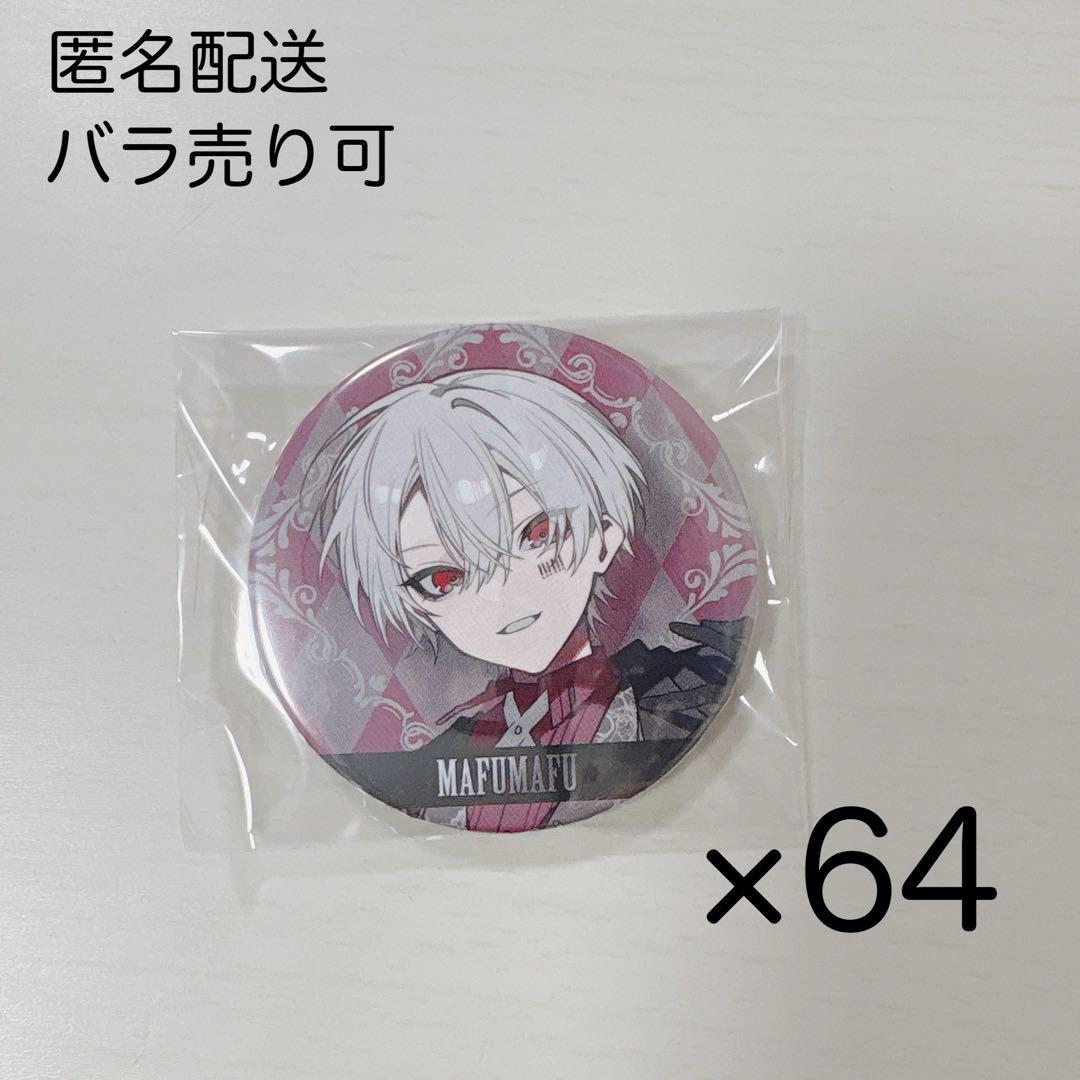 まふまふ 缶バッジ そらまふうらさか 運試し そまうさ 等身