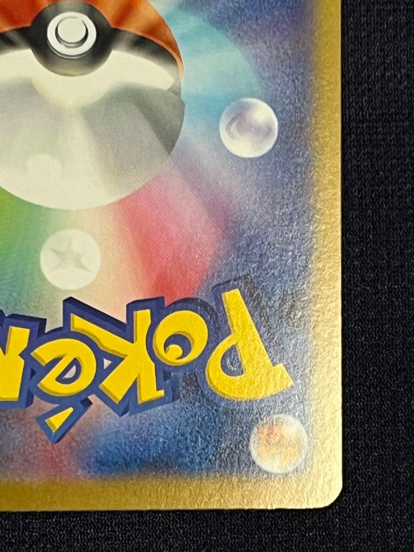 ポケモンカード　リーリエの決心SAR