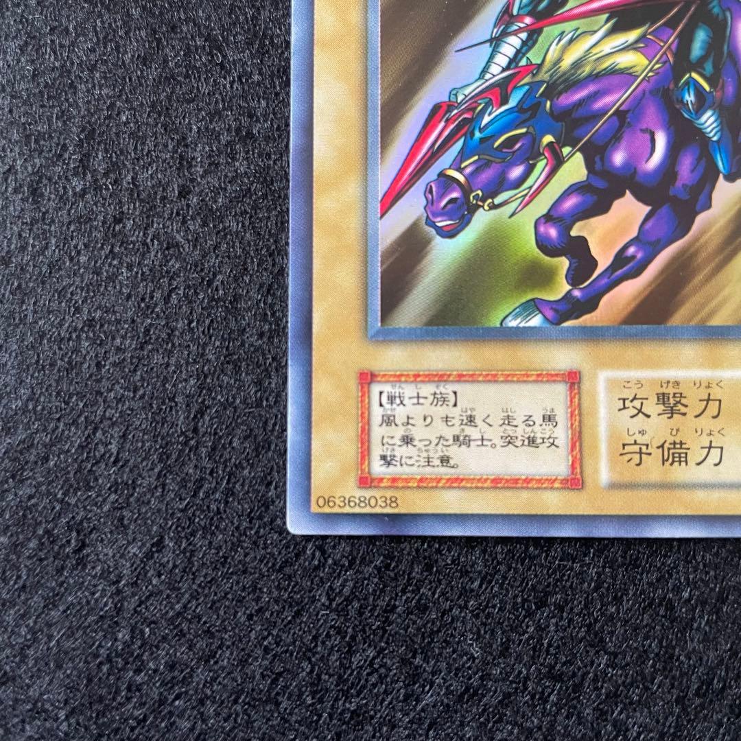 【遊戯王】暗黒騎士ガイア　ウルトラ