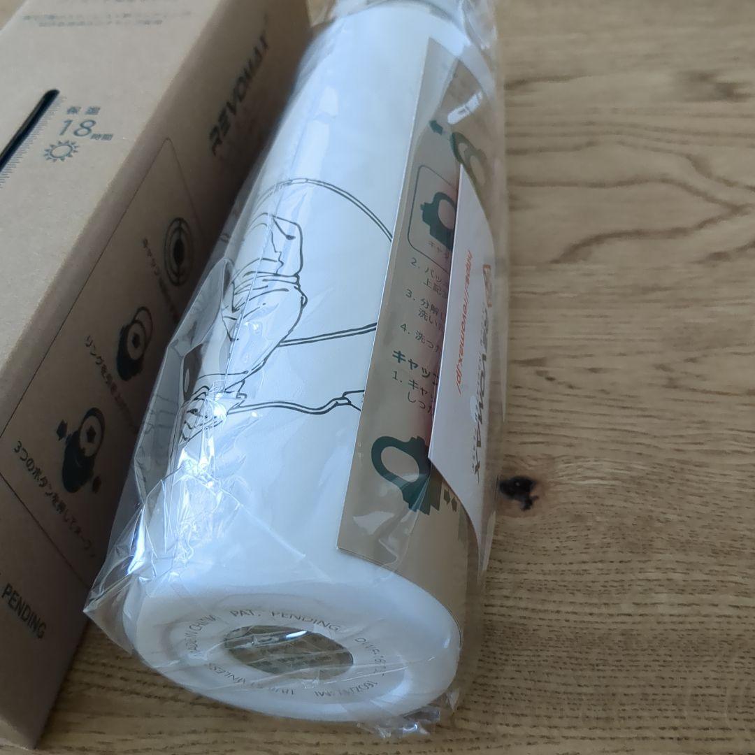 【新品未使用】YOASOBI × Zepp グラウラーボトル ホワイト　おまけ付