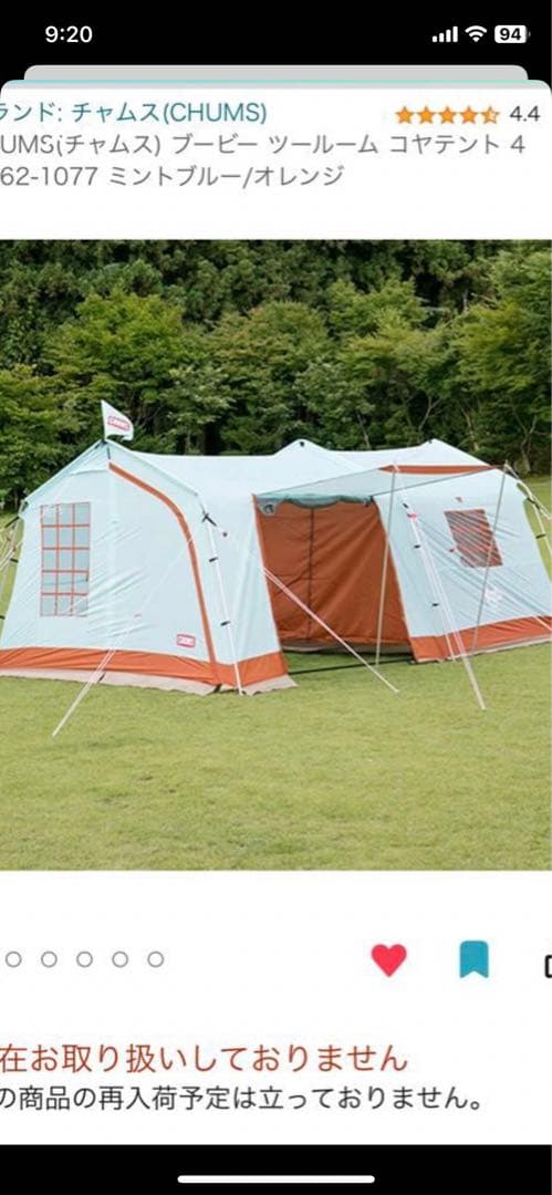 チャムス ツールームテント　未使用