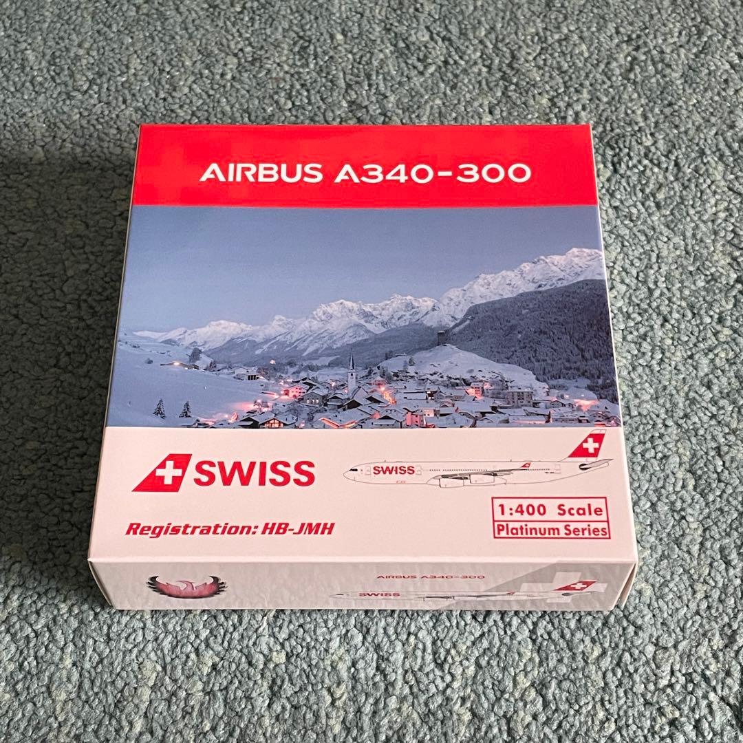 SWISS A340-300 スイス航空 エアバス ph 1:400