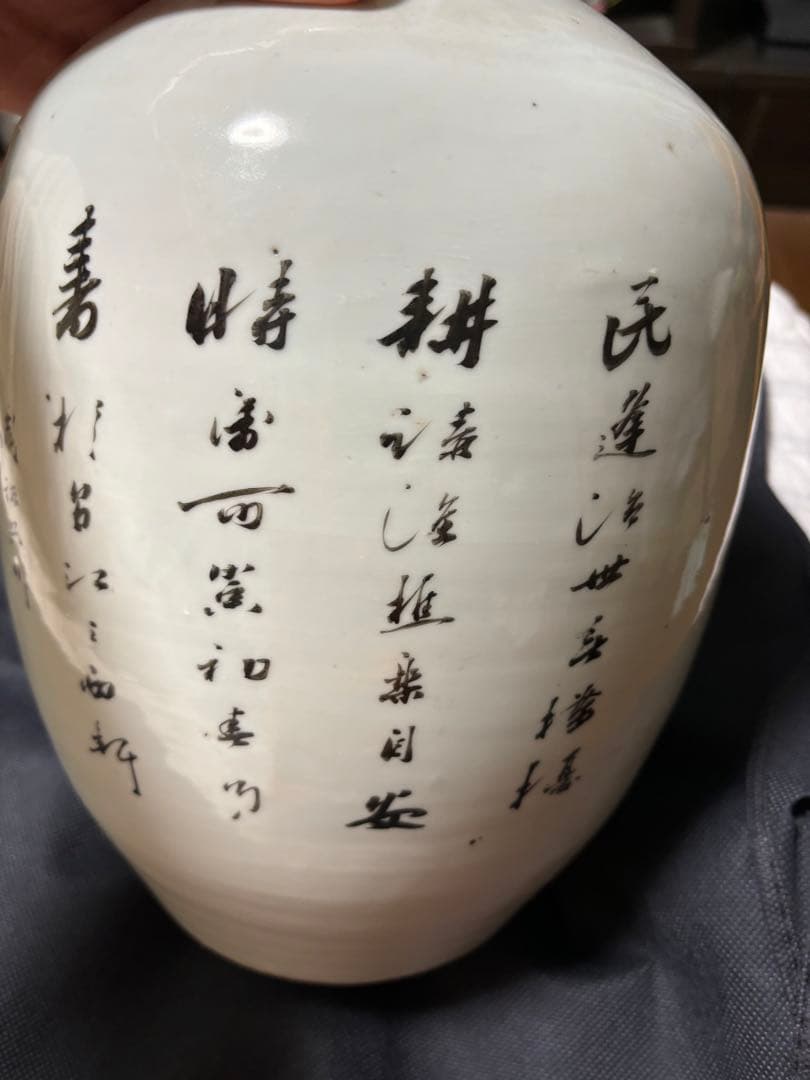 中国古美術 清末民国時代　色絵　粉彩壺　漁樵耕読　周佐興