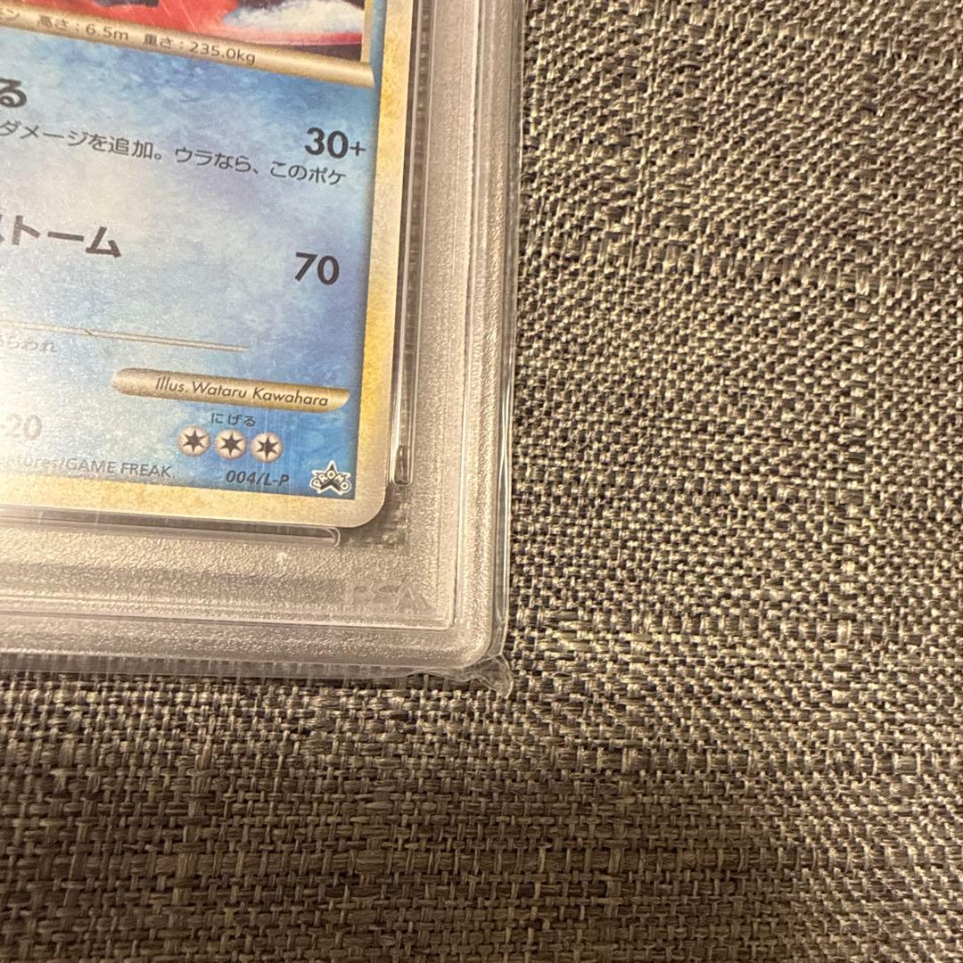 ギャラドス　色違い　プロモ　PSA10 極美品　ポケカ