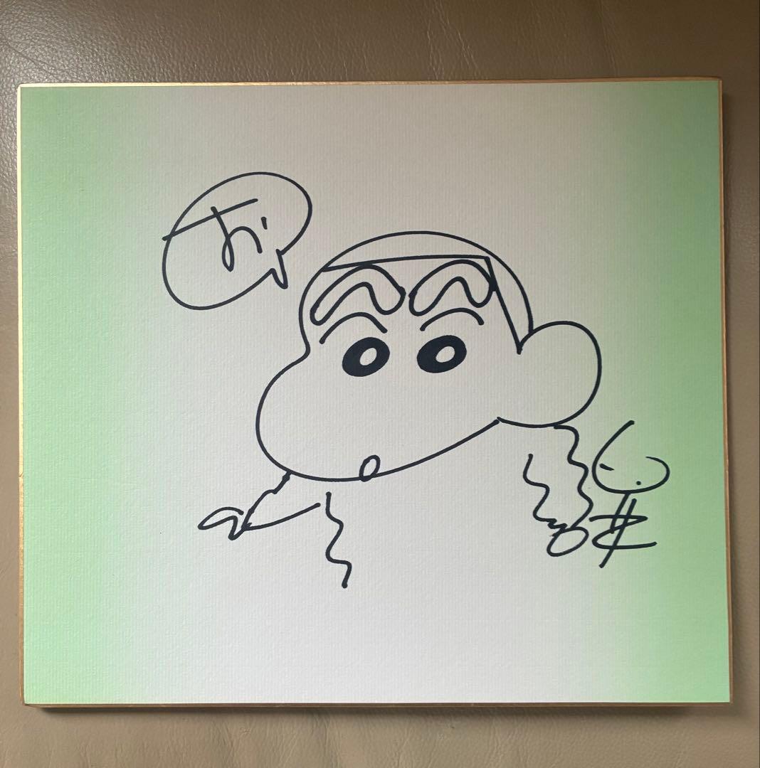 クレヨンしんちゃん原作者　臼井義人直筆サイン色紙