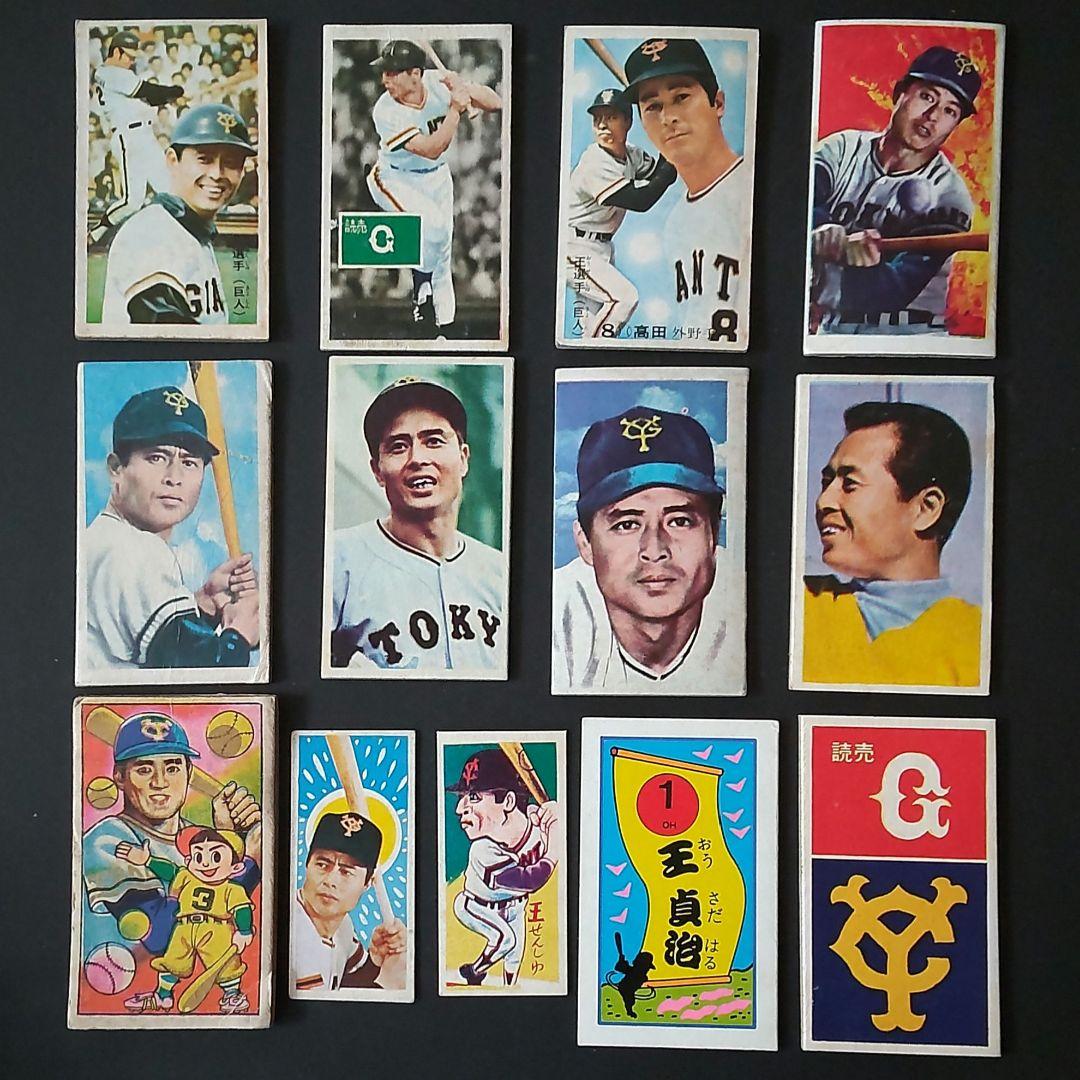 【世界の王】王貞治めんこセット　野球めんこ・昭和めんこ・面子・メンコ