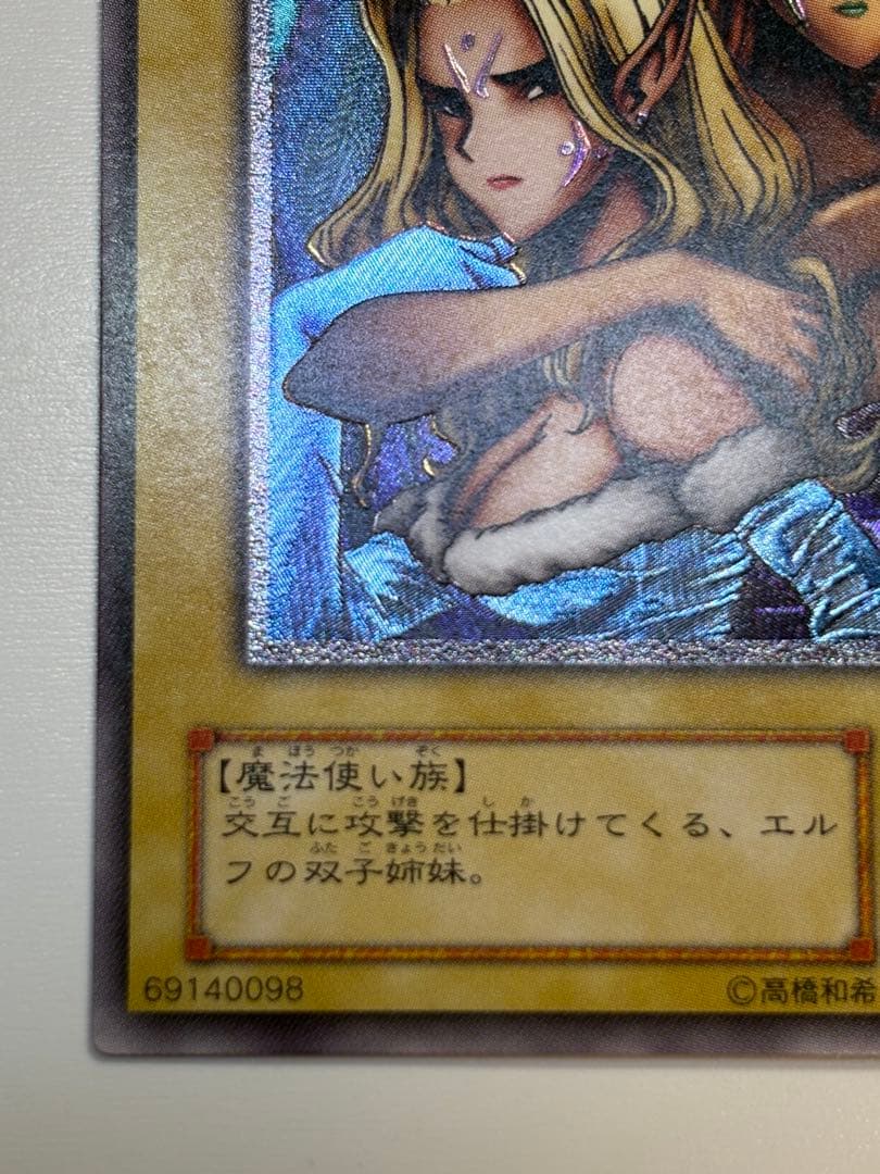 新品みたいです。ヂェミナイ・エルフ レリーフ BC-34 アルティメット