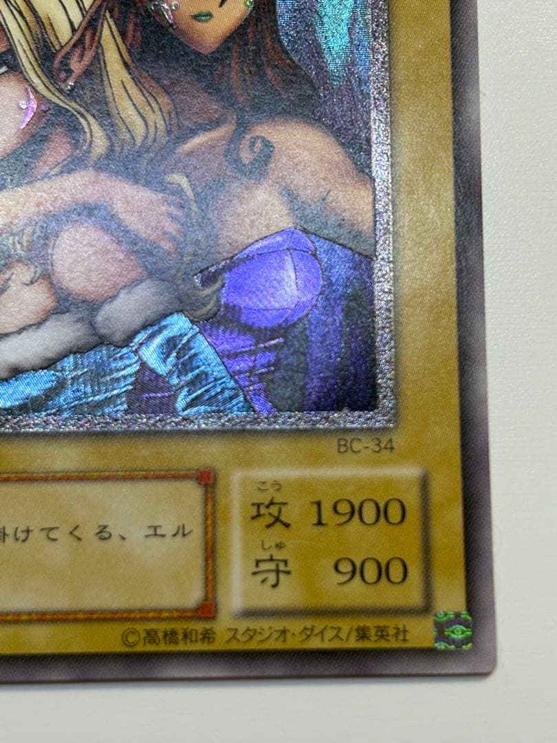 新品みたいです。ヂェミナイ・エルフ レリーフ BC-34 アルティメット