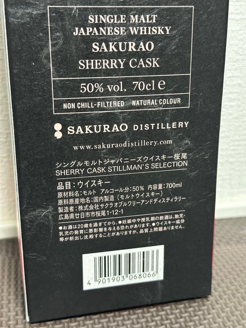希少 入手困難 桜尾 シェリーカスク シングルモルト ジャパニーズウイスキー