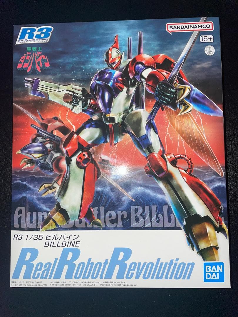 【新品未開封】R3 1/35 ビルバイン