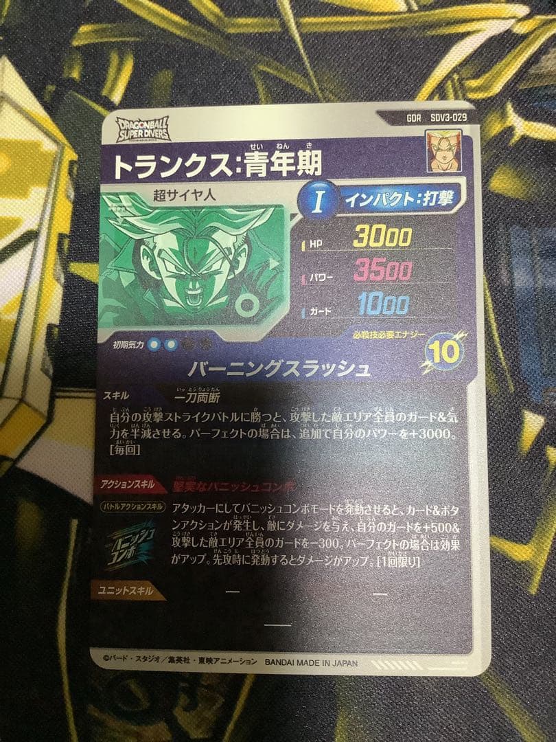 美品! sdv3-029 トランクス青年期 GDR ゴッドレア