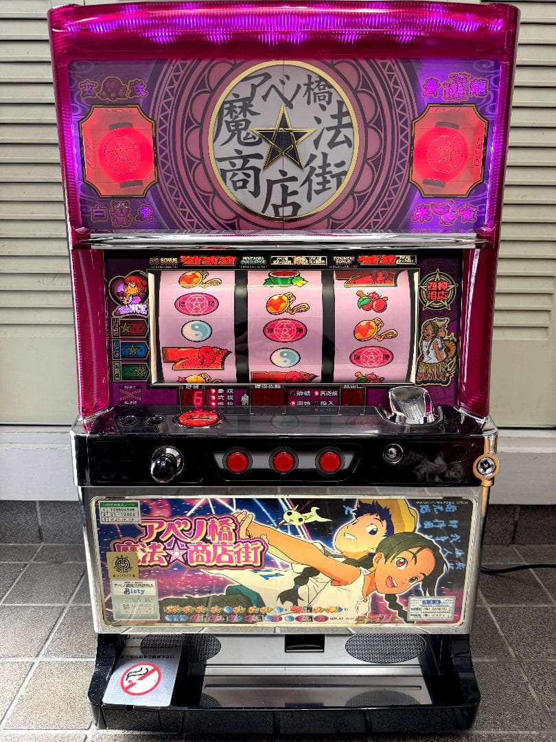 【送料無料‼️】アベノ橋魔法商店街　ビスティー　5号機