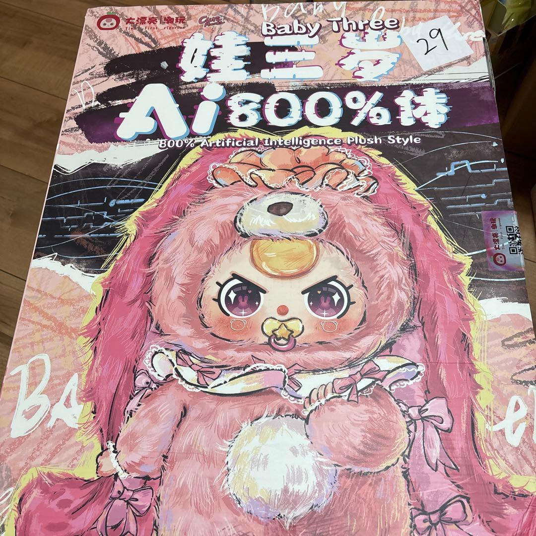 ぬいぐるみ Baby Three AI 800%