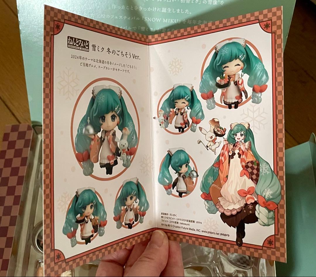 ねんどろいど  MIKU 2024 雪ミク 冬のごちそう 初音ミク