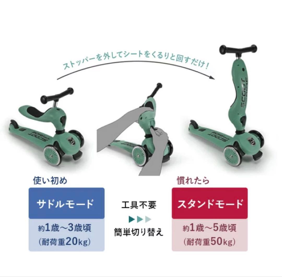 美品　Scoot and Ride キックスクーター ヘルメット付き