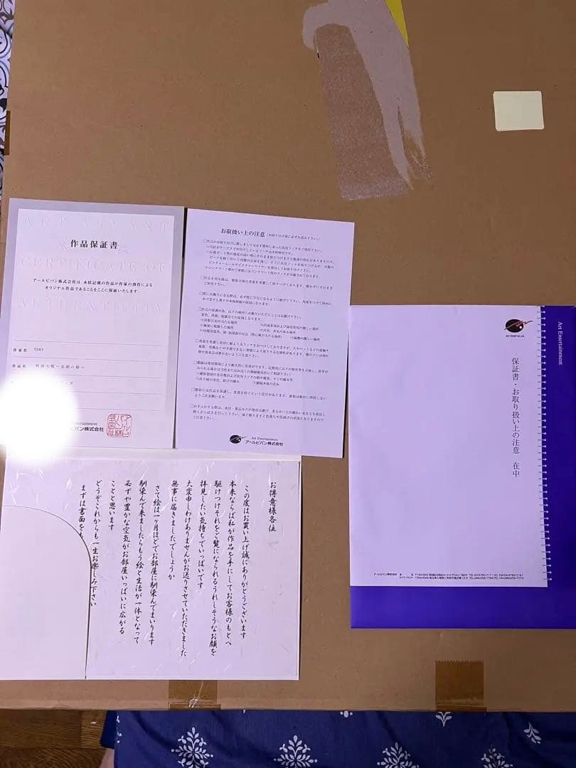 アールビバン　版画　TONY 戦国大戦　五郎八姫