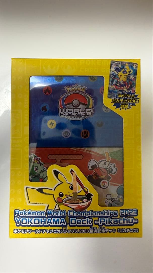 ポケモンカード WCS2023 横浜記念デッキ ピカチュウ