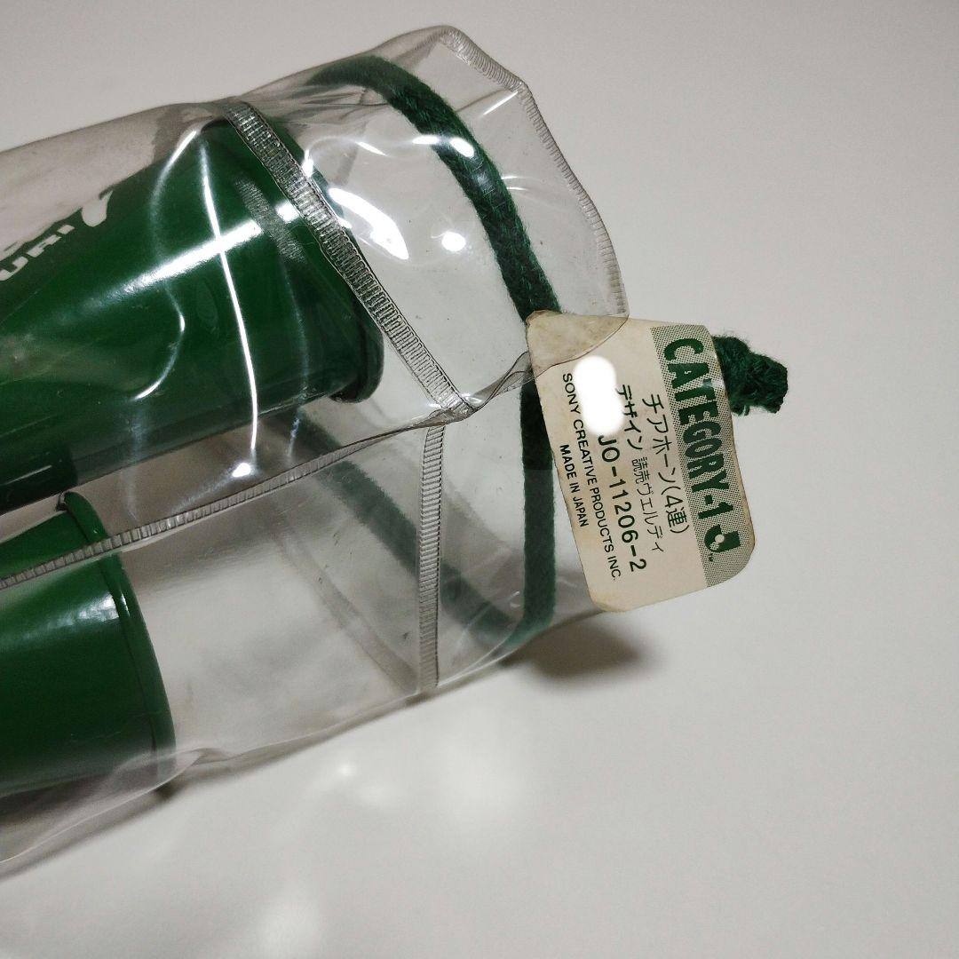 【未使用】応援グッズ ヴェルディ チアホーン4連