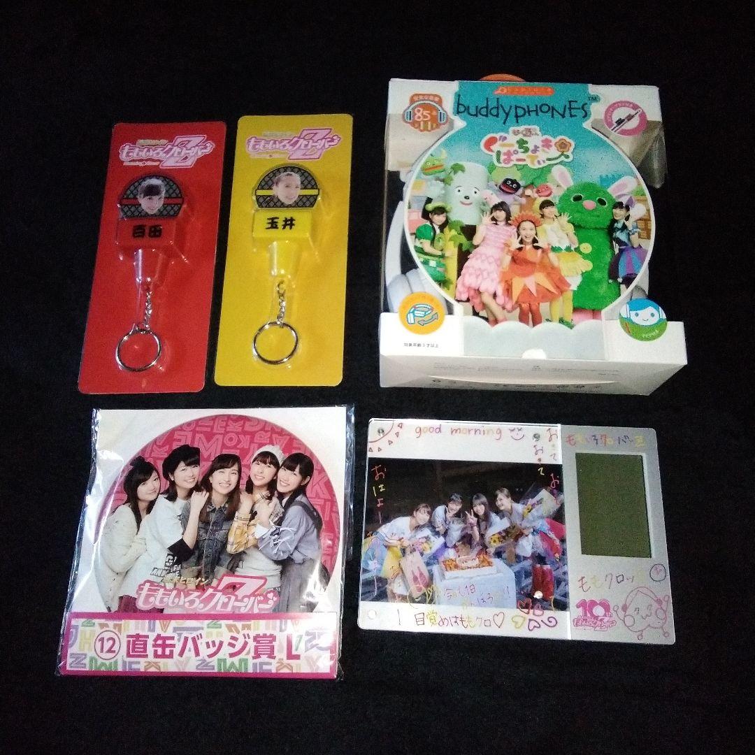 【商品追加】ももいろクローバーZ　MCZ グッズ　セット