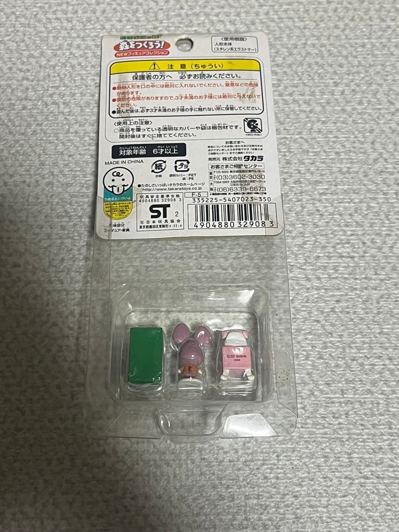 どうぶつの森+　森をつくろう！　F-5　ゼリー（付属カード　キャラメル）