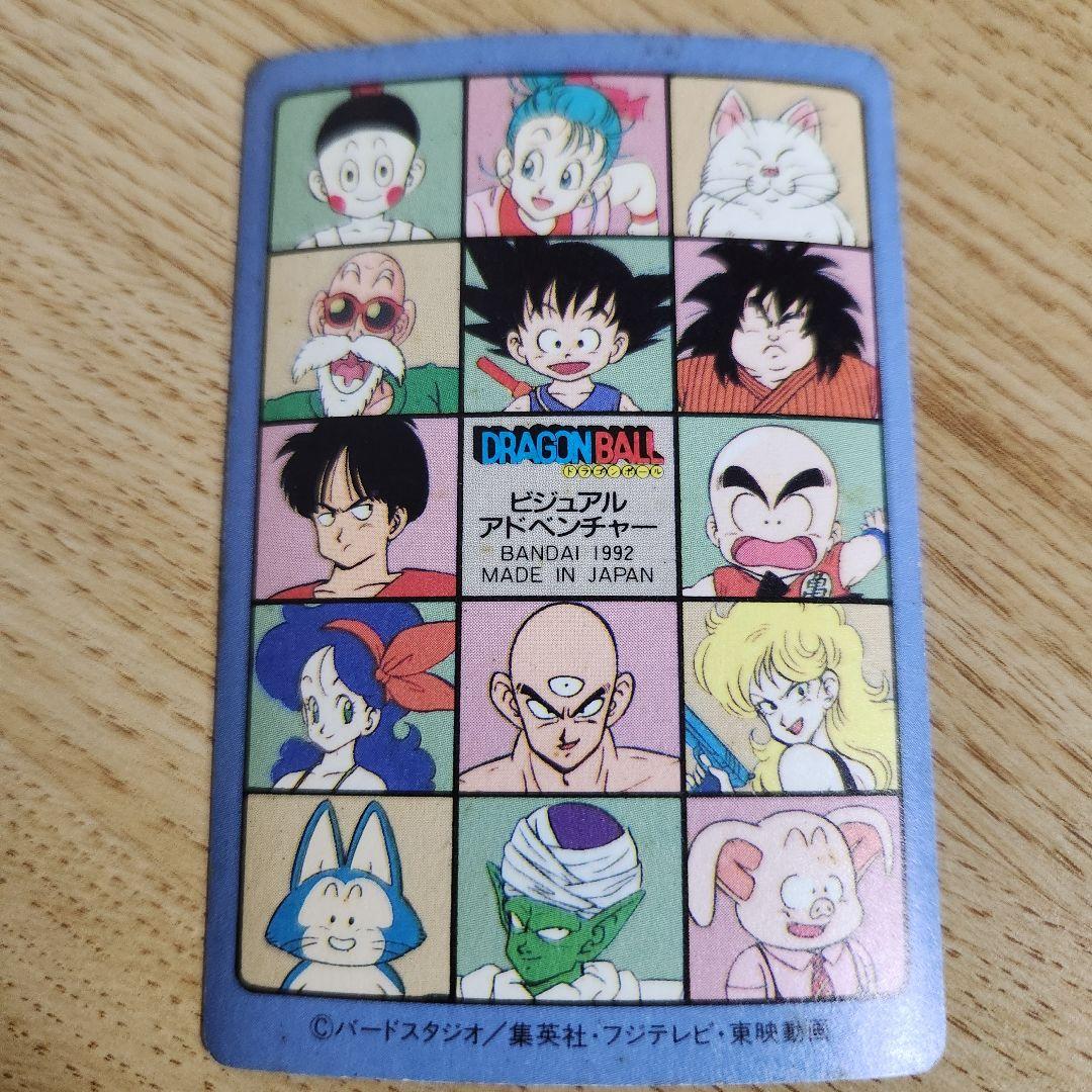 ドラゴンボール　悟空突撃！！