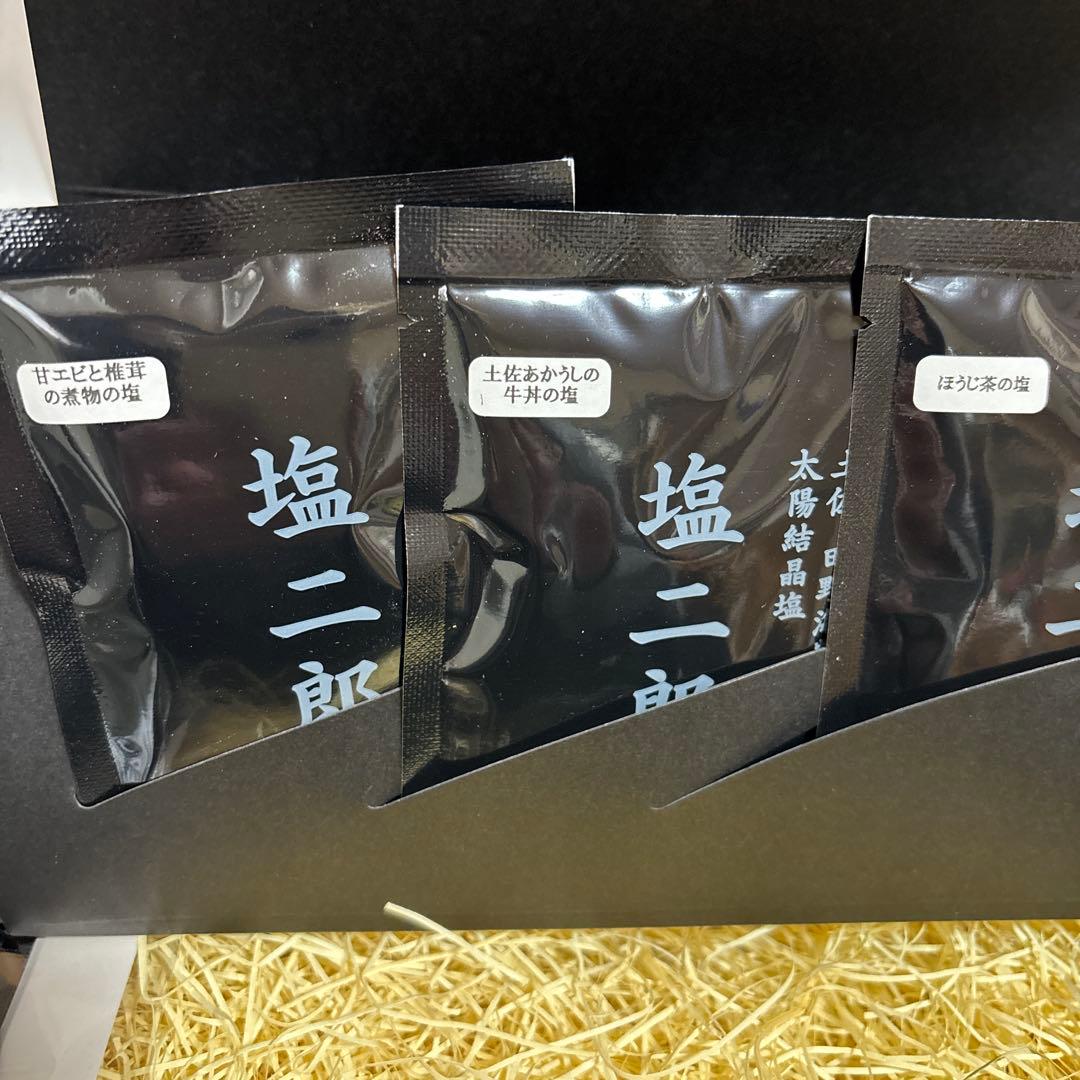 入手困難！塩二郎 ギフトボックス 4種類の塩