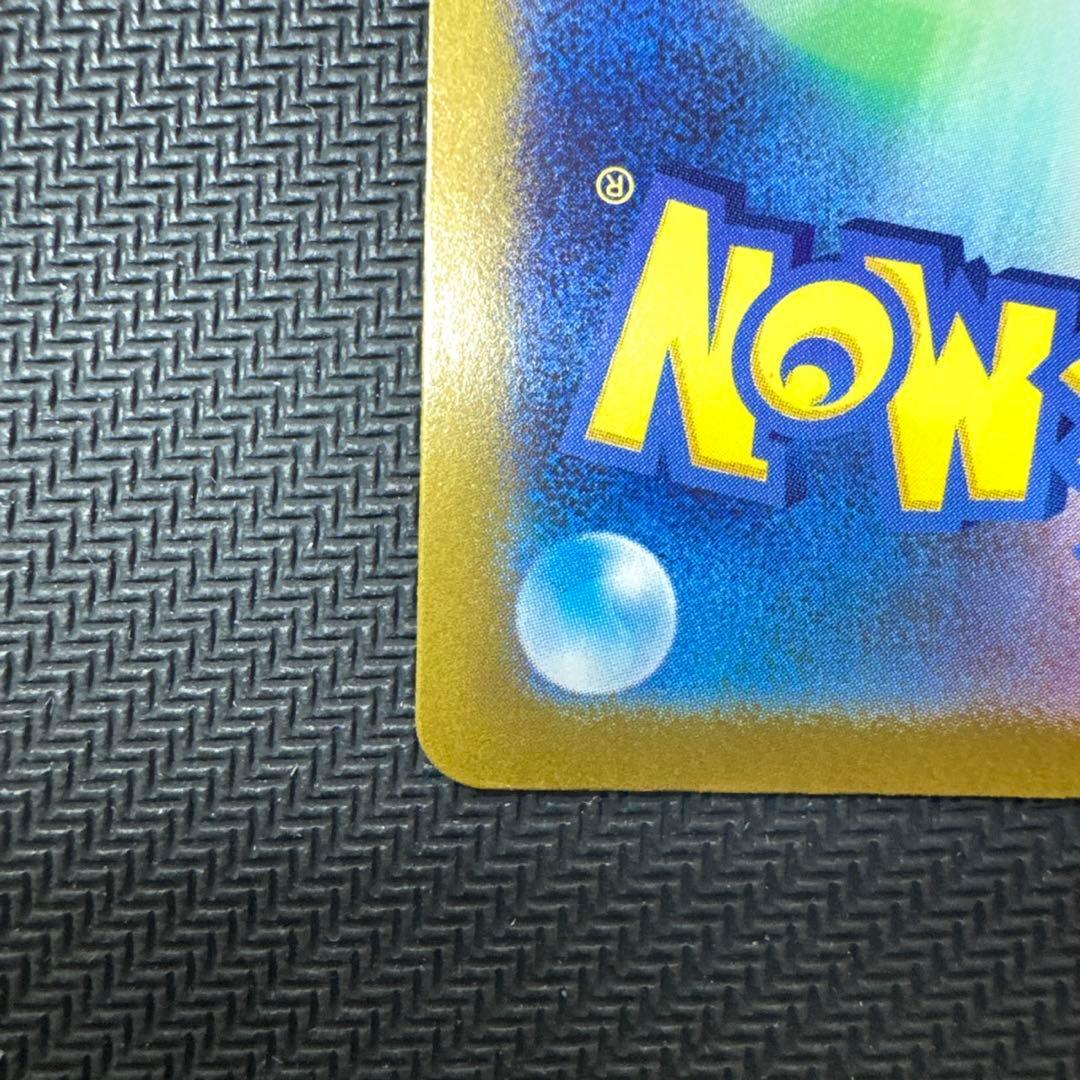 メガカイリューex SAR メガドリーム