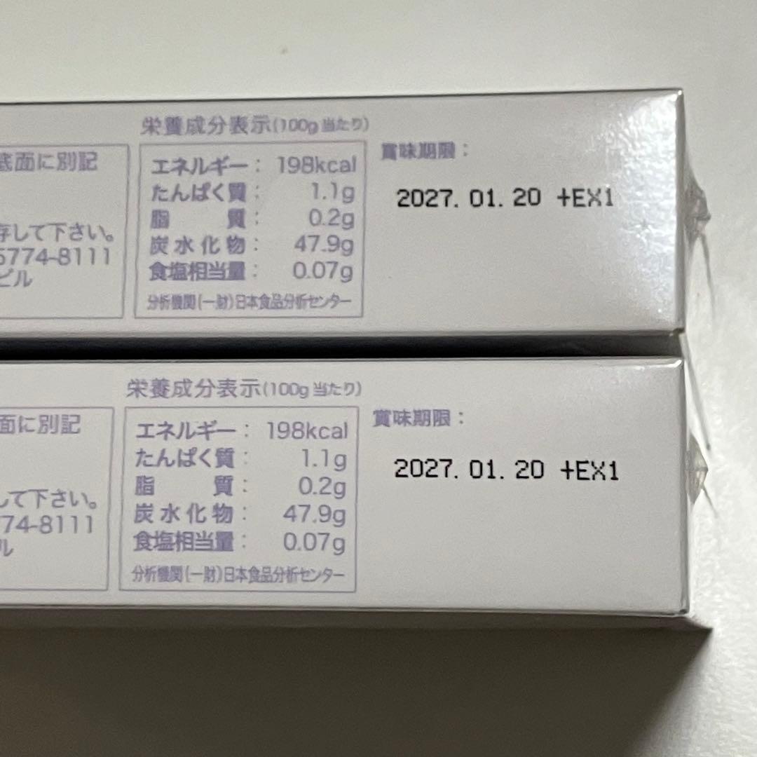 オライズ ビオエンザイムEX 2箱セット Biorise