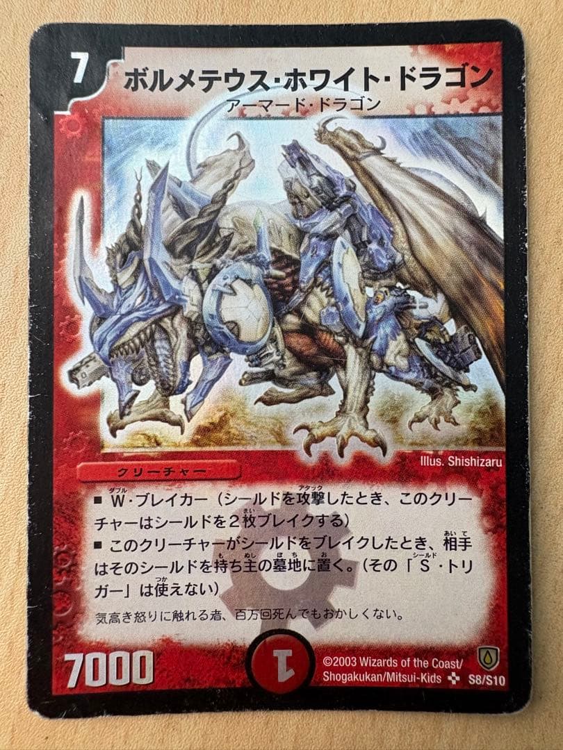 デュエルマスターズ 4cボルバルザーク クラシック ゲートボール デッキ